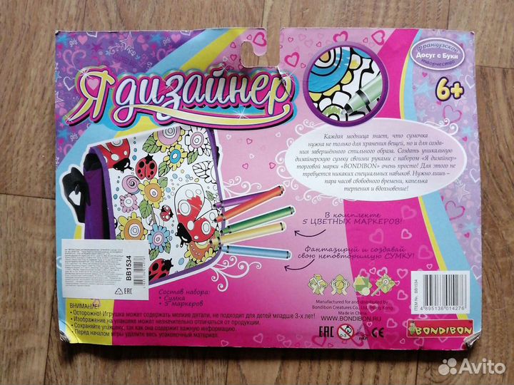 Мини сумка-пенал для раскрашивания