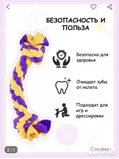 Верёвка для собак