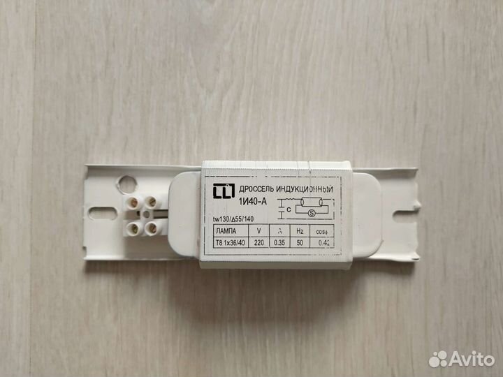 Электронный балласт, эпра, дроссель, новый