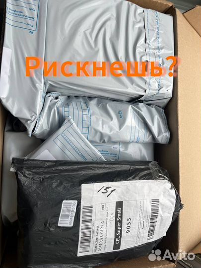 Коробка с товарами / Карго / Алиэкспресс (Арт.32953)