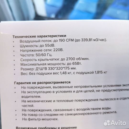 Настольный пылесос MAX