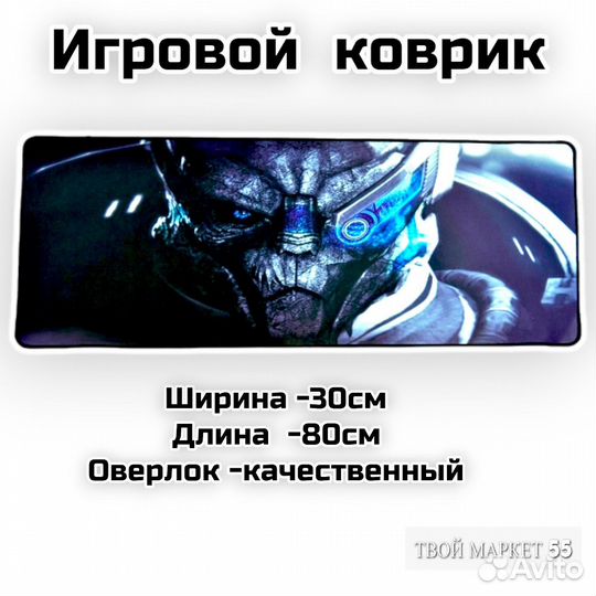 Коврик для мышки (80-30см- ткань) (сm22)