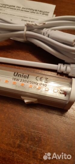 Фитолампа для растений Uniel,18W