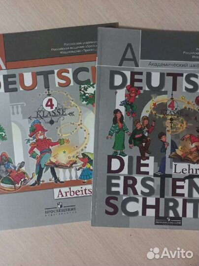 Учебники по немецкому языку