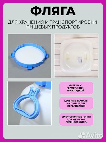 Фляга пластиковая для воды 20 литров пищевая