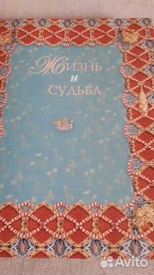 Книга мудрости