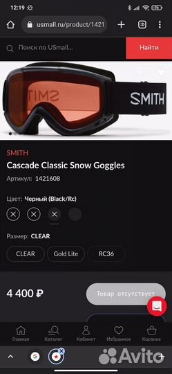 Горнолыжные очки Smith Cascade Classic Snow