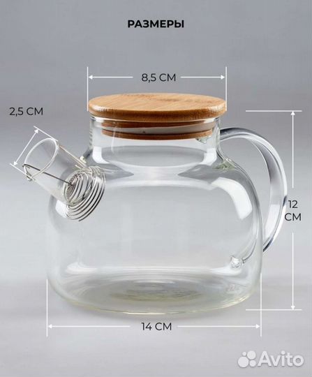 Чайник стеклянный заварочный 900 мл новый