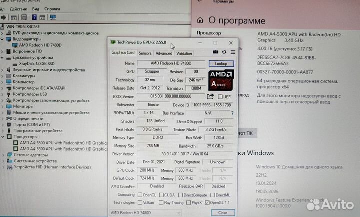 Компьютер AMD A4-5300, DDR3 4Gb, SSD 128Gb