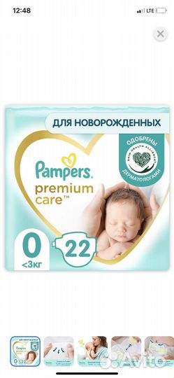 Подгузники Pampers 0