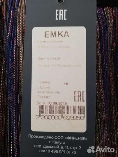 Юбка emka