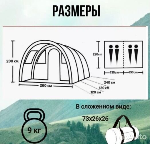 Палатка ангар новая 4-хместная