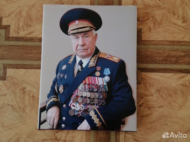 Маршал Дмитрий Язов