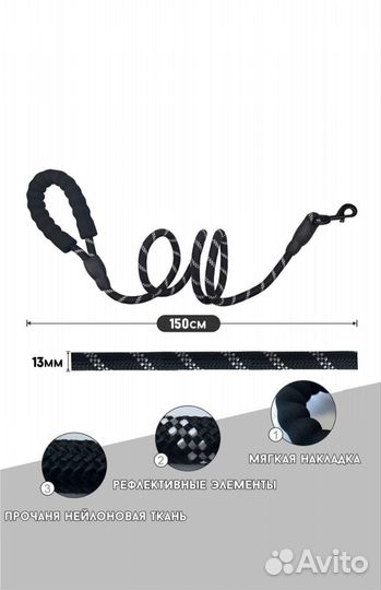 Поводок для собак