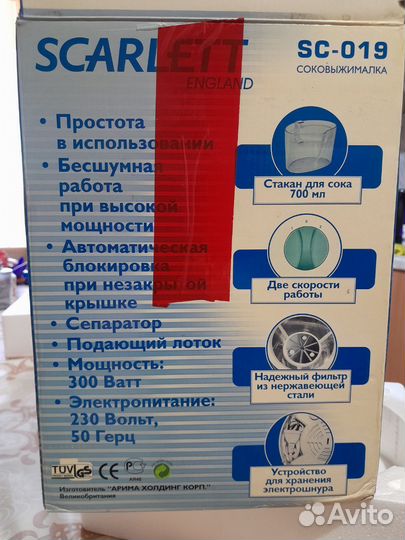 Соковыжималка пресс