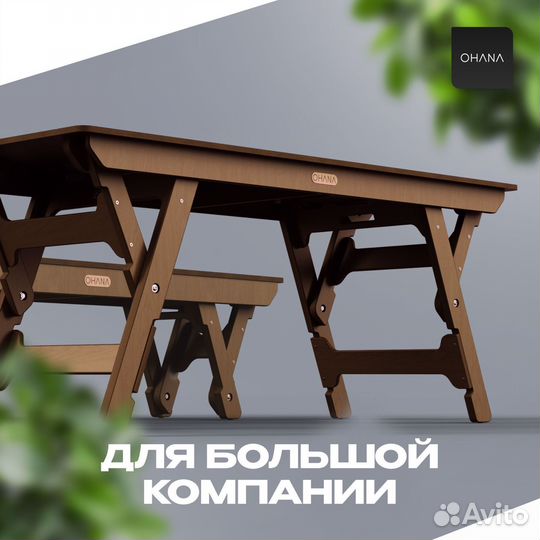 Стол и две скамьи