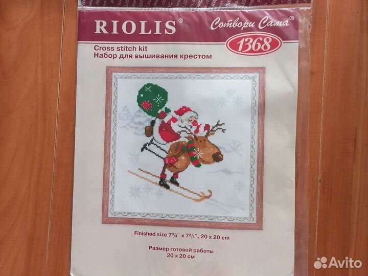 Набор для вышивания крестом риолис