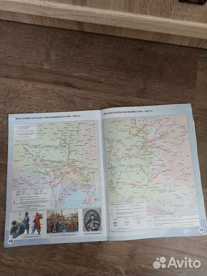 Атлас История России 7 кл Просвещение Дрофа 2022