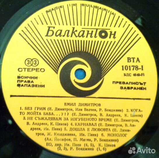 II. Болгарская эстрада