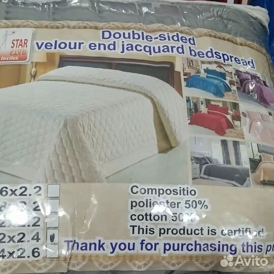 Постельное белье