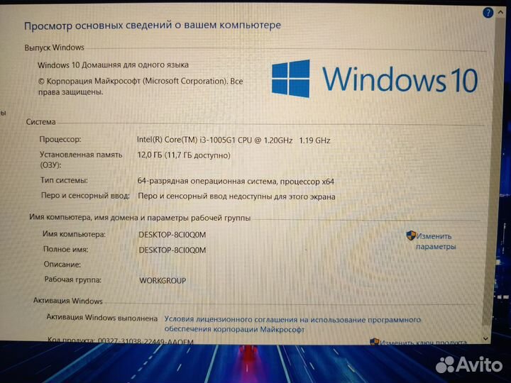 Asus IPS i3 Gen10/ 12Gb/ SSD256+ FullHD+ Гарантия