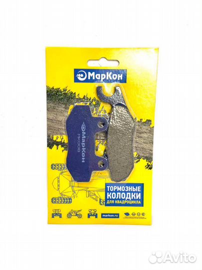 Тормозные колодки Маркон