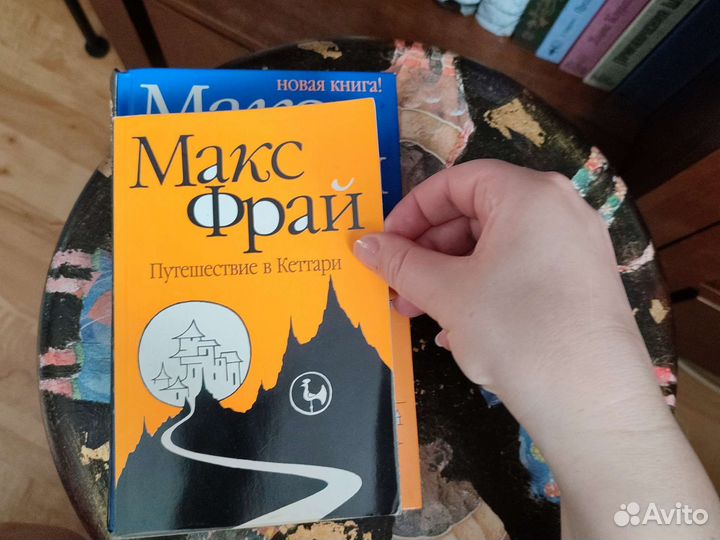 Книги Макса Фрая