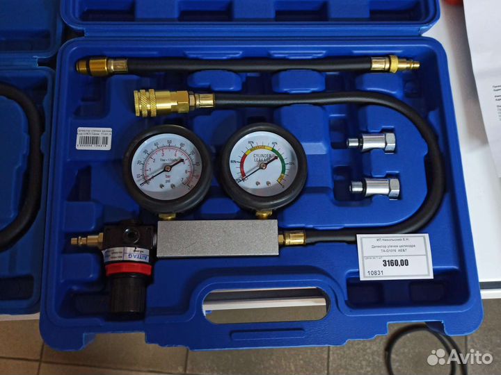 Детектор утечки цилиндра