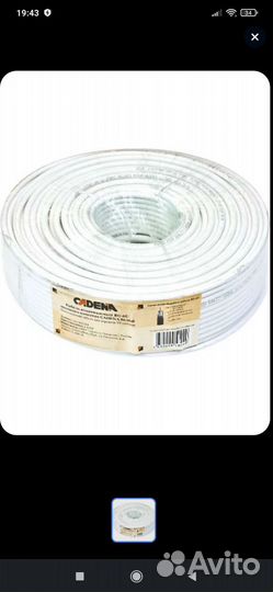 Кабель RG-6U коаксиальный 75 Ом 16.6м