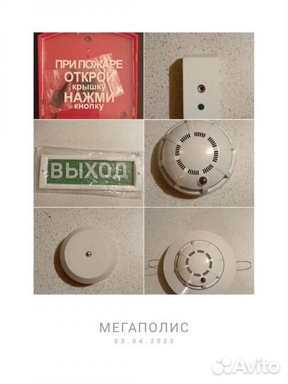 Противопожарное оборудование