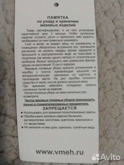 Шапка натуральнкя