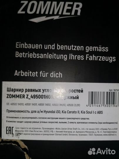 Шрус наружний на кия церато, хундай i30, к