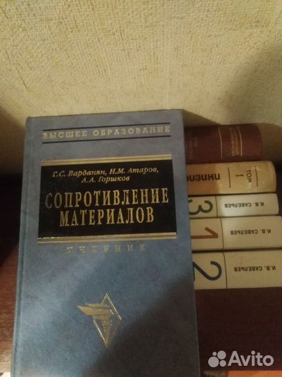 Помощь студентам Сопромат Теормех Физика