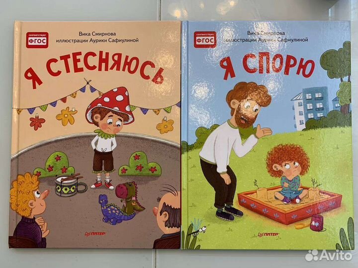 Новые Детские книги про эмоциональный интеллект