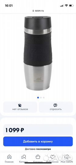 Термокружки. Новые. Стиль и качество