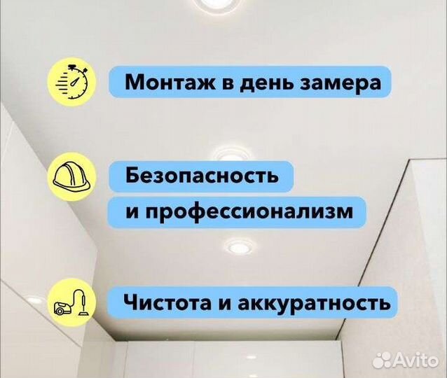 Натяжной потолок