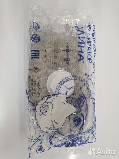 Респиратор Алина ав