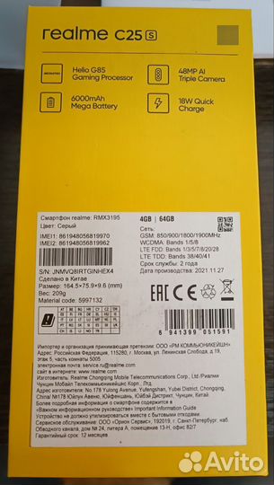 realme C25s, 4/64 ГБ