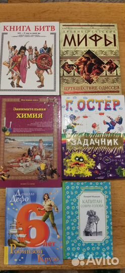 Комплект детских книг для начальной школы