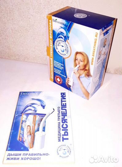 Дыхательный Тренажер-ингалятор Фролова новый