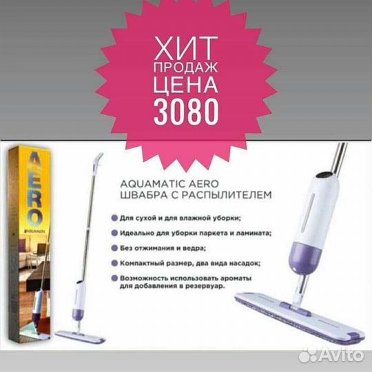 Швабра Greenway