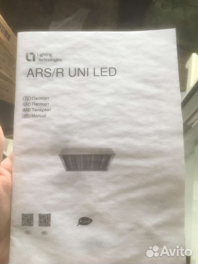 Светильник потолочный