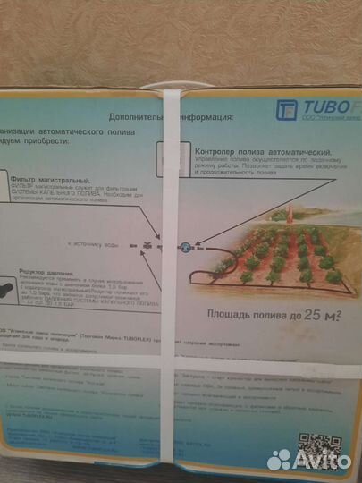 Шланг садовый поливочный