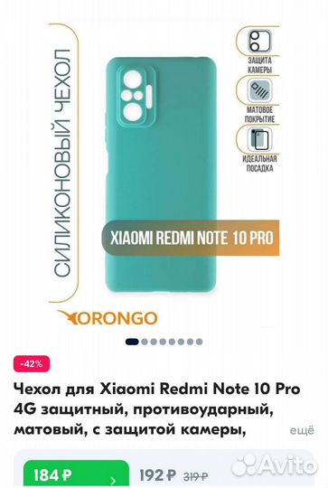 Xiaomi redmi note 10 pro