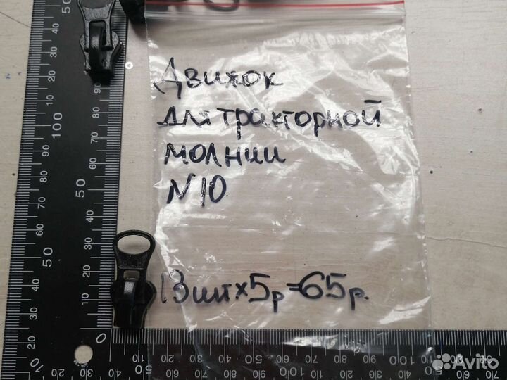 Движок для молнии трактор