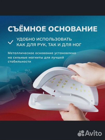 Лампа для маникюра SUN X 54 Вт