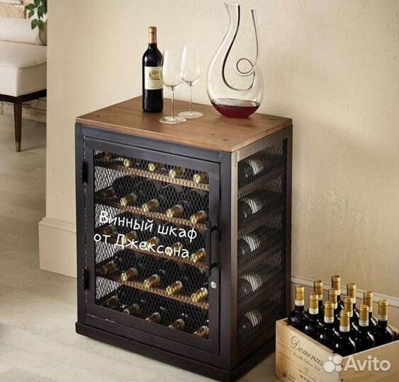 Винный шкаф N.2