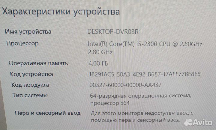 Системный блок бу