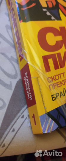 Комиксы Скотт Пилигрим все тома