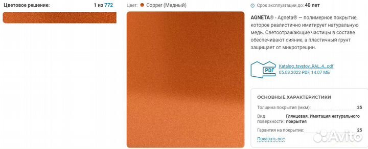 Металлочерепица с гарантией